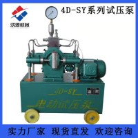 长春试压泵设备2D/3D/4D电动打压泵品种全厂价直销